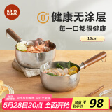 kimscook日式雪平锅不锈钢小奶锅家用一人食小锅宝宝泡面锅汤锅18cm