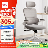 得力（deli）Fold系列工学双背椅 人体工学椅 扶手折叠卧室收纳家居椅 白