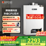 能率（NORITZ）【国家补贴立减15%】能率燃气热水器家用天然气 智能节能静音即开速热 洗澡厨房全屋热水恒温 16L 【JAG】16升综合降噪恒温