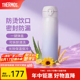 膳魔师（THERMOS）保温杯不锈钢水杯儿童男女士杯子毕业礼物车载定制团购JNL JNL-501渐变紫 500ml