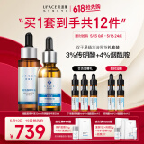 优斐斯（uface）优斐斯传明酸精华液氨甲环酸原液提亮肤色改善暗沉补水保湿 传明酸精华液+烟酰胺精华液