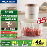 奥克斯（AUX）绞肉机家用 绞馅机 碎肉机 电动多功能料理搅拌机打肉机饺子肉馅蒜蓉机 搅肉机JR116