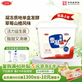 三元雪凝鲜酪 低温老酸奶草莓山楂风味发酵乳酸牛奶800g/盒方桶酸奶