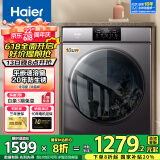 海尔（Haier）洗衣机全自动滚筒变频家用10公斤大容量滚筒洗衣机速洗羊毛洗羽绒洗除菌筒自洁一级能效 以旧换新 洁净款【20年防生锈】平嵌+速溶窗+除菌螨+羽绒洗