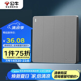 公牛（BULL）开关插座 G12系列 四位双控开关86型暗装大面板G12K412 星空灰