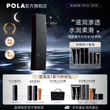 宝丽（POLA）进口碧艾爽肤水保湿肌补水护肤保湿精华水化妆水节日礼物送女友 第6代BA化妆水
