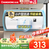 长虹（CHANGHONG）储水式家用电热水器40升2200W速热五倍增容节能下沉加热抗腐耐用双重防漏电Y40J01