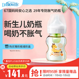 布朗博士PPSU奶瓶 0-3月初生婴儿防胀气防呛 防摔宽口径奶瓶150ml 小龙