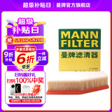 曼牌（MANNFILTER）空气滤芯格汽车保养专用配件适用于宝马 C28038 18-21款全新宝马5系
