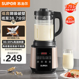 苏泊尔（SUPOR）破壁机多功能家用豆浆机加热破壁料理机搅拌机辅食机榨汁机宝宝营养粥 1.75L