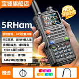 宝锋（BAOFENG）BF-UV5RHam对讲机大功率户外自驾办公专业工地隧道双段调频手台UV-5R系列