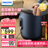 飞利浦（PHILIPS）泡脚桶 泡脚盆加热全自动按摩足浴盆智能恒温加热洗脚盆 3302F 生日礼物父亲节礼物送长辈礼品