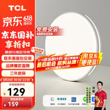 TCL照明 LED吸顶灯餐厅灯书房卧室灯现代简约三段调光中山灯具包安装