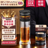 宝威玛（BVGMAV）玻璃杯茶水分离泡茶水杯子双层隔热防烫办公商务杯定制礼品350ml