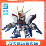 BANDAI SDEX BB战士 自由高达拼装模型 sdex敢达 男孩机甲玩具礼物 SDEX 突击自由高达