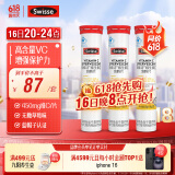 Swisse斯维诗 维生素C泡腾片 增强免疫力促进铁钙吸收 蓝帽认证 20片*3