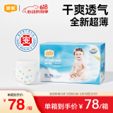 宜婴 婴儿空调纸尿裤男女新生儿宝宝超薄干爽透气尿不湿 XL号96片【12-17kg】