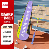 得力（deli）&安格耐特青少年碳纤维渐变光雾系列一体训练韧打半碳羽毛单拍