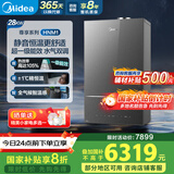 美的（Midea）超一级能效玻璃全面屏无极变频水气双调冷凝燃气壁挂炉天然气供暖采暖锅炉国家补贴LL1PBD28-HNM1