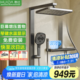 惠达（HUIDA）淋浴花洒增压套装数显手持家用钢琴键增压顶喷全套国家补贴DW920