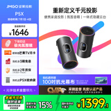 坚果（JMGO）P5X投影仪便携家庭影院 家用投影机1080P  一体式隐藏云台投影 2年质保 单机