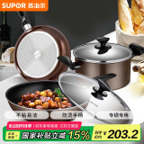 苏泊尔SUPOR 锅具套装不粘炒锅煎锅汤锅三件套磁炉通用TP1905E