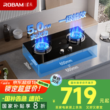 老板（Robam）星辰系列燃气灶20B1A安心灶家用天然气双灶台嵌两用5.0kW煤气灶换装不改孔猛火灶家电国家补贴20%