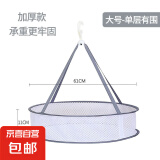 晾晒网晾衣篮晒衣网羊毛衫神器网毛衣平铺晾衣架网兜凉袜子晾衣网 灰色 大号2个装