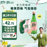 Perrier氼颂家巴黎水 进口气泡水【水哥推荐】西柚味矿泉水500ml*6瓶 