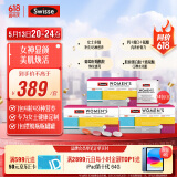 Swisse斯维诗 女士定制每日营养包 维生素氨糖葡萄籽胶原蛋白 14袋*3盒