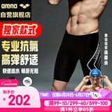 阿瑞娜（arena）arena泳裤男五分及膝游泳裤专业抗氯舒适男泳裤【京东专供】9158