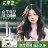 花果里植物一次性染发膏笔彩色棒挑染头发神器网红临时染色剂在家珊瑚粉