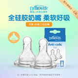 布朗博士奶嘴 婴儿标口奶瓶适配奶嘴 标准口径硅胶防胀气奶嘴(2个装) 流量3标准口径 L号 6-9月 2只装