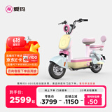 爱玛（AIMA）【门店自提】新品元宇宙系列新国标高颜值小型男女踏板电动车电瓶车 元宇宙Pro-到店选色提车