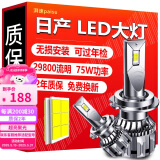 湃速LED汽车大灯远近一体灯泡日产新阳光骐达骊威颐达玛驰锐骐6奇骏H4