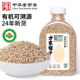 方家铺子中华老字号 有机白芝麻300g 生白芝麻 烘焙辅料 五谷杂粮粗粮