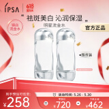 茵芙莎（IPSA）流金水200ml*2爽肤水抗痘补水保湿透亮美白祛斑送女朋友