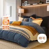 水星家纺四件套床上用品 100%纯棉磨毛发热套件 秋冬全棉加厚保暖轻奢北欧 费尔岛【A类全棉磨毛/速暖升温】 1.5米床 床单款 （被套200*230cm）