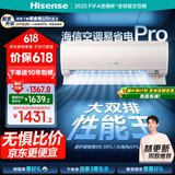 海信（Hisense）空调 易省电Pro 大1.5匹 AI省电【海信电视完美CP，看的爽凉得快】挂机KFR-35GW/E370Pro-X1A