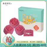南宋胡记特产绿豆饼中式糕点点心甜品茶果子 玫瑰芝士绿豆糕100g/4枚