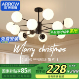 ARROW箭牌照明 吊灯LED客厅灯北欧魔豆分子灯餐厅卧室灯餐厅灯餐厅吊灯