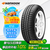 韩泰（Hankook）汽车轮胎 175/65R15 84T K715 原配本田飞度/锋范 适配夏利N7