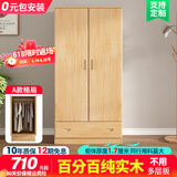 迷格衣柜实木衣柜全实木家具卧室多门可定制大衣柜 A款高160*长68*深40清漆款