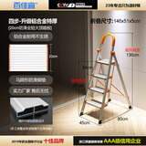 百佳宜（BaiJiaYi）梯子家用折叠伸缩铝合金人字梯加厚室内多功能四五步小楼梯 4步铝合金升级顶板20cm