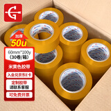 永冠米黄色胶带封箱封口快递打包宽防风固定胶带货物工厂仓库搬家60mm*100y（91.4m）*50um*30卷/箱