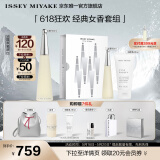 ISSEY MIYAKE三宅一生之水女士香水100ml礼盒花香木香持久淡香 生日礼物