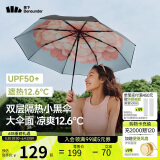 蕉下（beneunder）防紫外线遮阳伞三折双层黑胶晴雨伞防晒伞BM664花椿