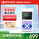 CONTEC康泰脉搏血氧仪医用家用脉搏检测仪脉氧仪氧饱夹 CMS60D 