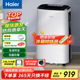海尔（Haier） 除湿机/抽湿机 除湿量22升/天 家用轻音抽湿器 负离子净化吸湿器 地下室档案室干燥机 干衣机防潮 22L/天 DE22J