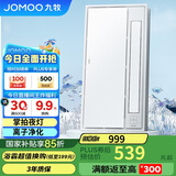 九牧（JOMOO）双核负离子净化掌拍夜灯 全域照明无线智控风暖浴霸JDE75
